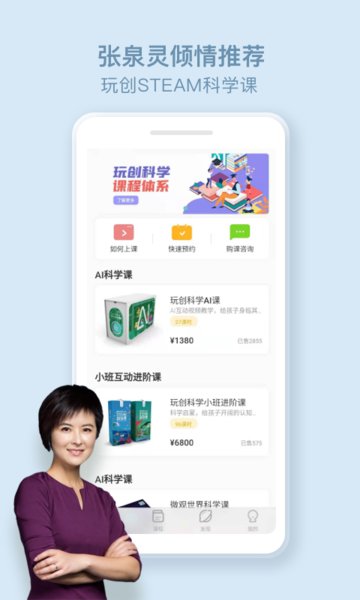 玩创lab app下载