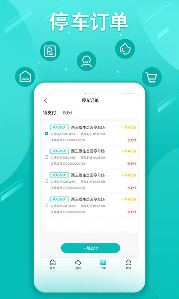 畅行普洱app