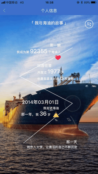 中国海油海学app