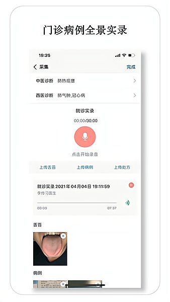 医师宝app下载