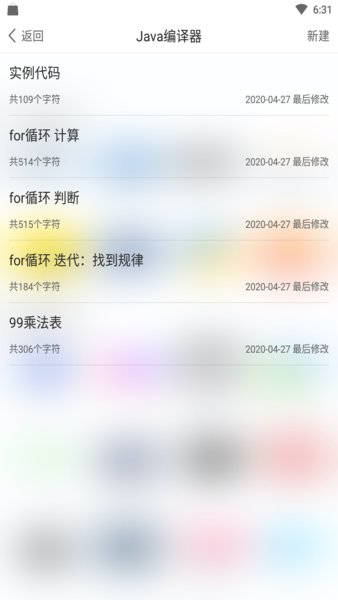 Java编程手册手机版 v1.3.3 安卓最新版2