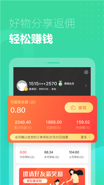 树熊小k云管家 截图0