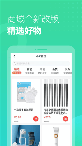 树熊小k云管家 截图1