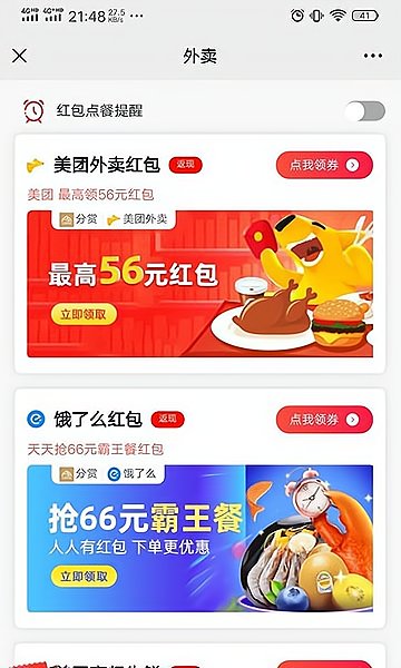 分赏app下载