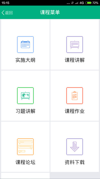 青书西交app下载