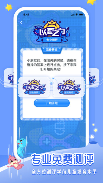 以吾之力平台 v2.0.1 安卓版0