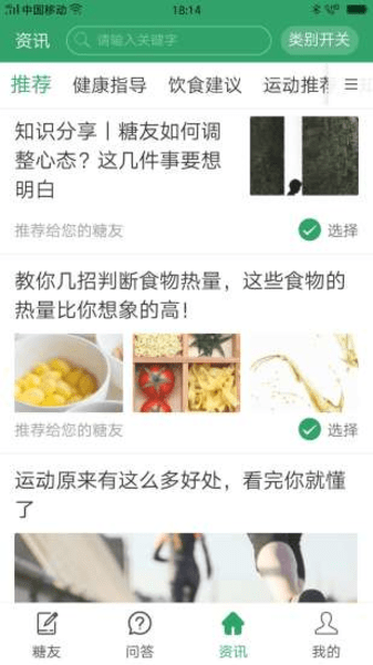 山丘云健康官方版下载