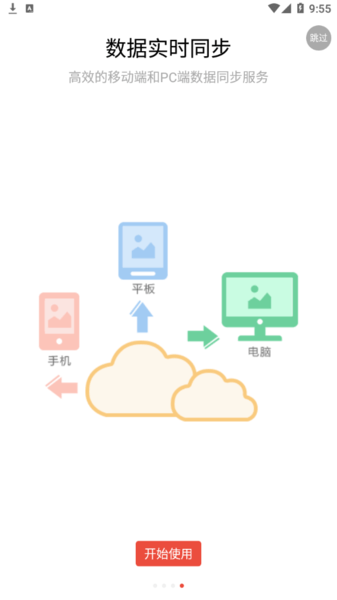 水经微图app下载