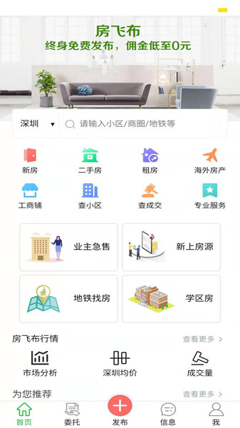 房飞布app