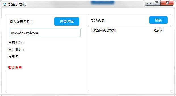 易加互动平台直播授课软件(直播助手) v3.4.0 教师最新版1