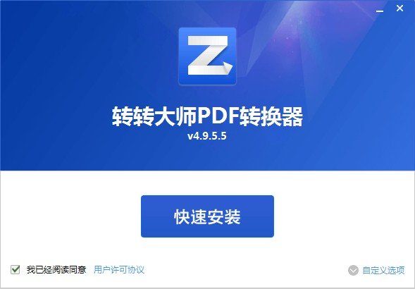 转转大师PDF转换器 v6.0.0.7 官方最新版0