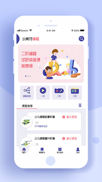 小熊牙编程app下载