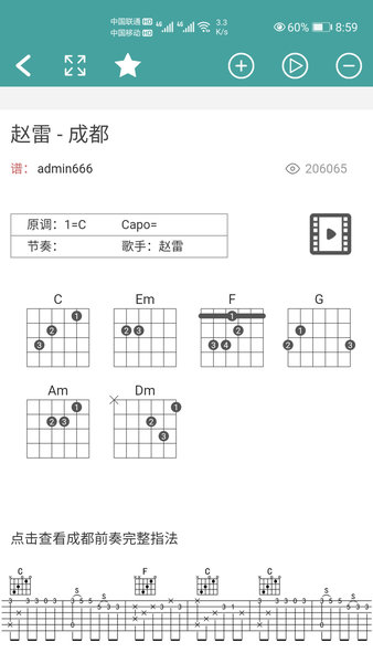 手机吉他谱软件 截图0