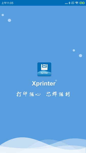 xprinterapp下载