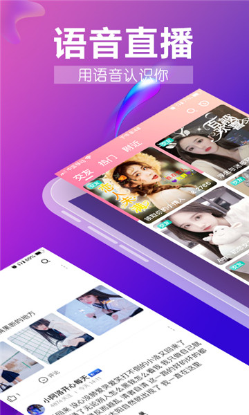 九秀語音直播app最新版 v5.1.5 安卓版 2
