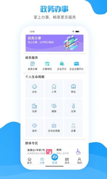 i罗湖客户端 v2.4.0 安卓版0