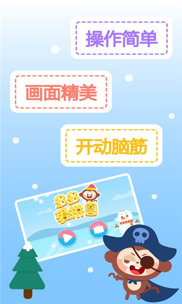 多多爱拼图游戏 v1.6.08 安卓版0