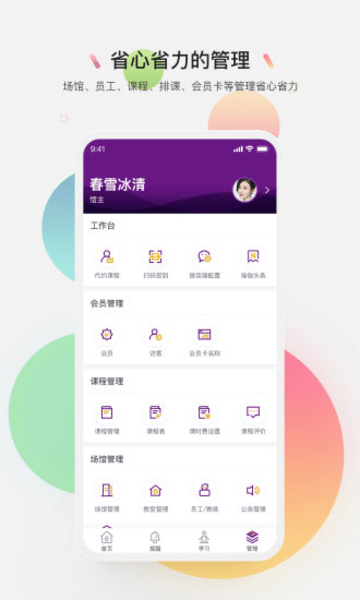 习瑜伽app v1.1.1 安卓版2