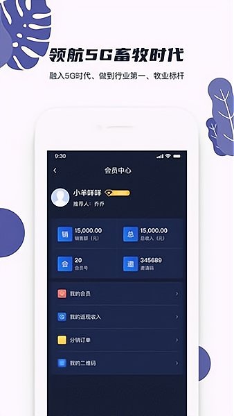 新牧业app下载