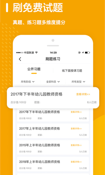 师业有成app下载