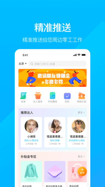 业鱼时间app下载