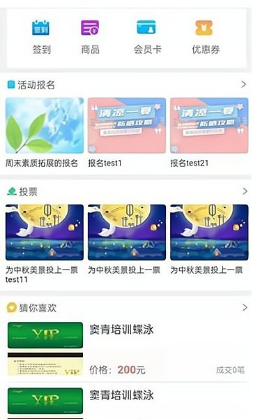 威海城投app下载