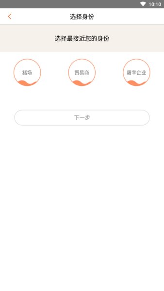 猪联网软件 v5.4.9 安卓版1