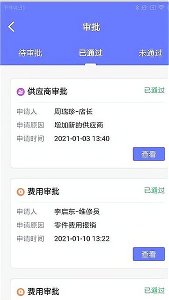 熊优易企app下载