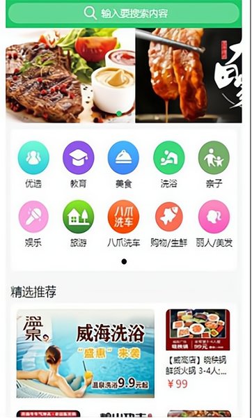 八爪同城app