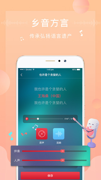 方音诵读官方版 截图3