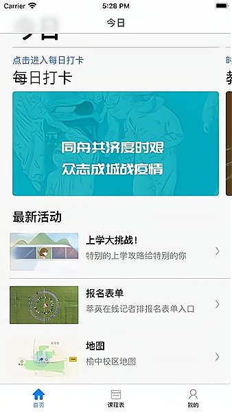 兰大小萃app下载