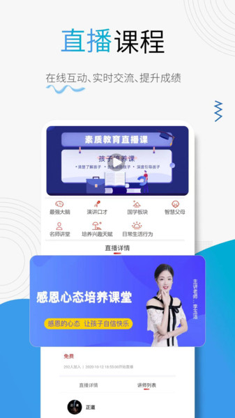 赢家大学堂app