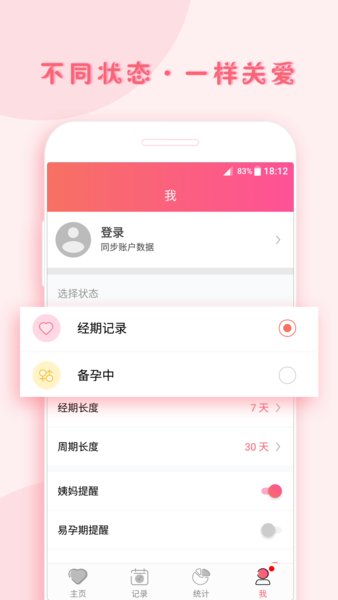 小月记官方版 v1.9.84 安卓最新版1