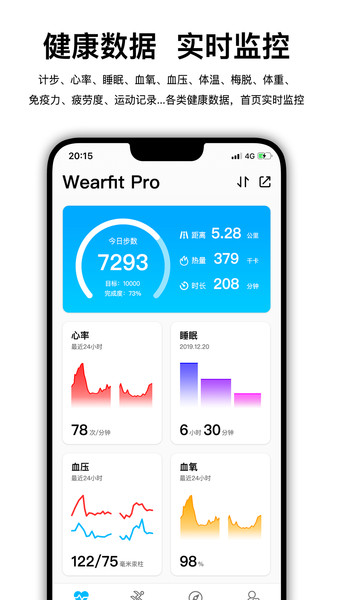 wearfitpro智能手环app v22.05.24 安卓最新版0