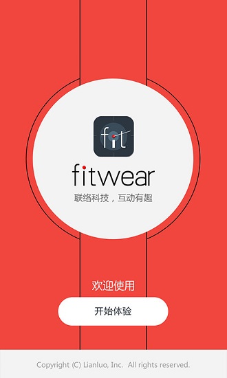 fitwear助手历史版本