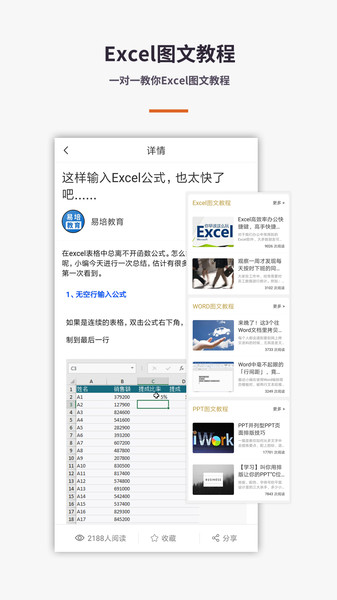 表格excel手机版免费版 v5.5.4 安卓版1