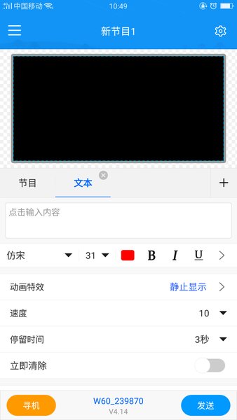 屏掌控单色版app v1.14.1.0 安卓版1