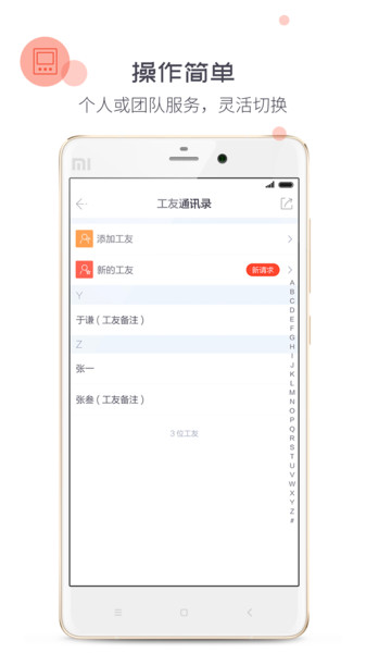 象与电咖官方版 v2.0.1 安卓版0