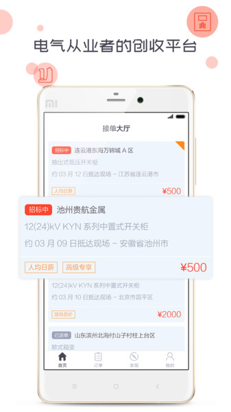 象与电咖app