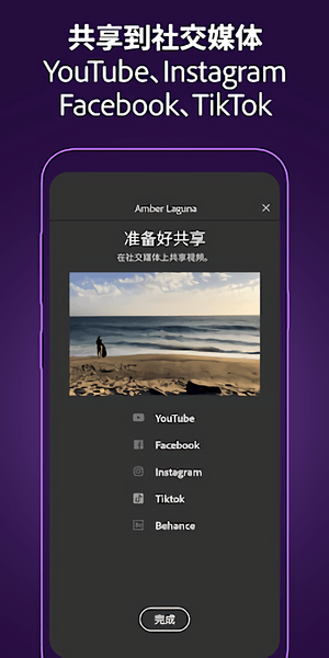 adobe premiere rush软件 v1.5.43.999 安卓版1