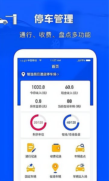 万泊管理端app下载