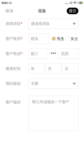 汇房联行app