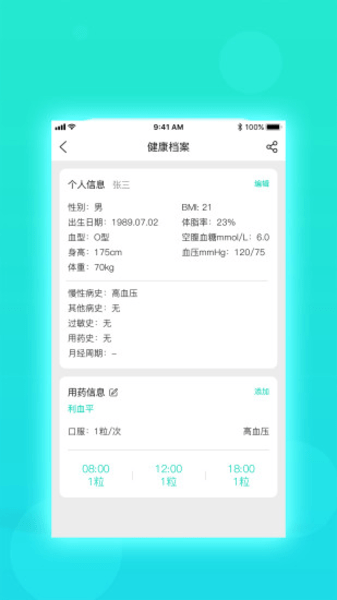 慧心app下载