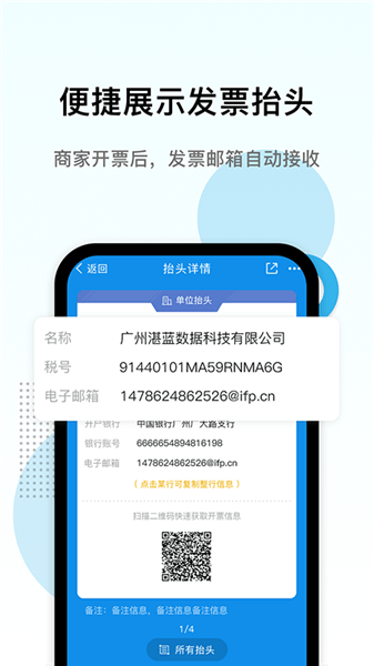 电子发票打印手机版 截图0