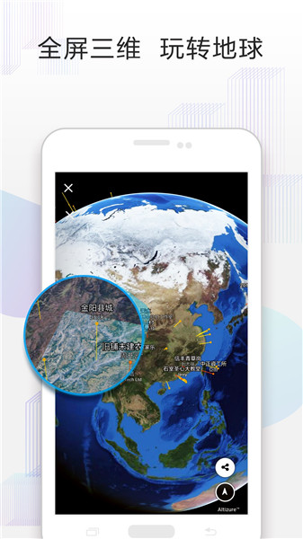 altizure三维实景建模软件 v3.9.5 安卓版1