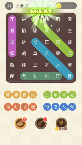 成语连连线红包版