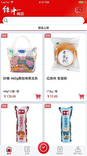 继丰食品app下载