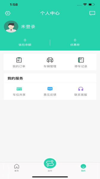 徐州市停车软件 v1.4 安卓版0