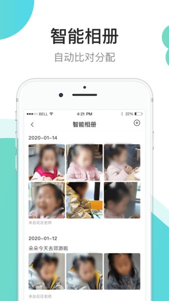 7Kid幼儿园老师版 截图1