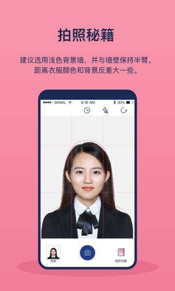 美照智能证件照软件 v1.7.0 安卓版0